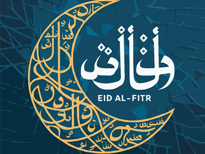 Eid-Ul-Fitr design graphic design illustration typography vector