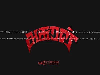 Asuran | Tamil Typography | Title Design | Jersey branding creative design free graphic design handmade illustration jersey logo t shirt tamil tamiltypography titledesign typeface ui website