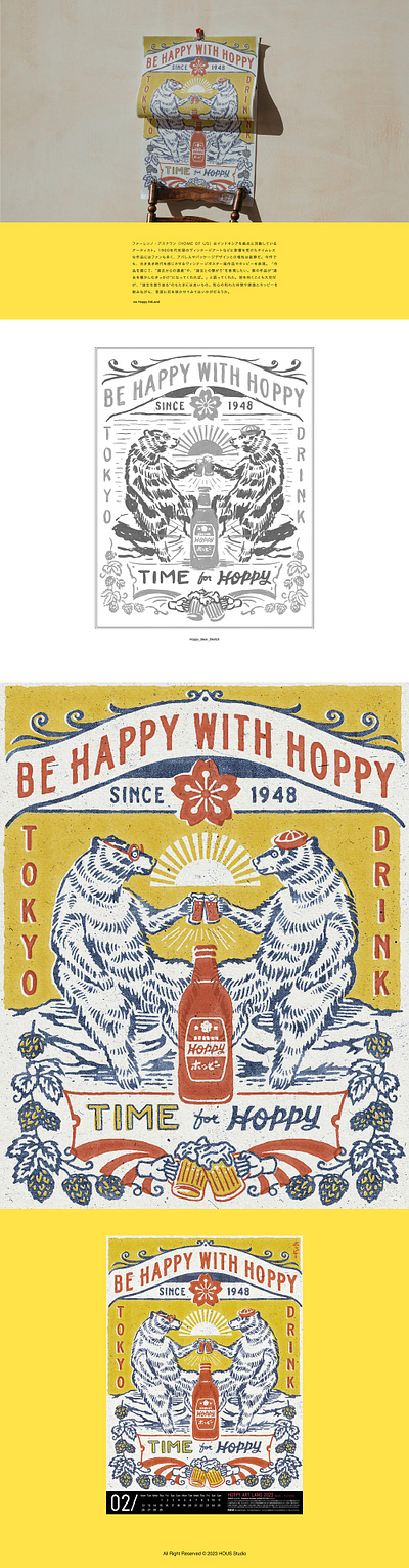 Hoppy ArtLand Poster 2023 bear beer branding illustration logo poster vintage vintage badge vintage design