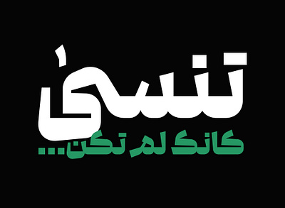 “Gofteh” Font arabic font arabic type arabic typography branding display font farsi font graphic design logo persian font poster type face typography
