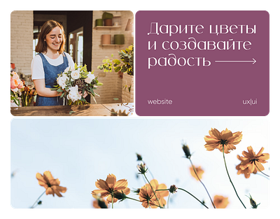 Flowers store Website ecommerce flowers interface landing page ui ux webdesign website