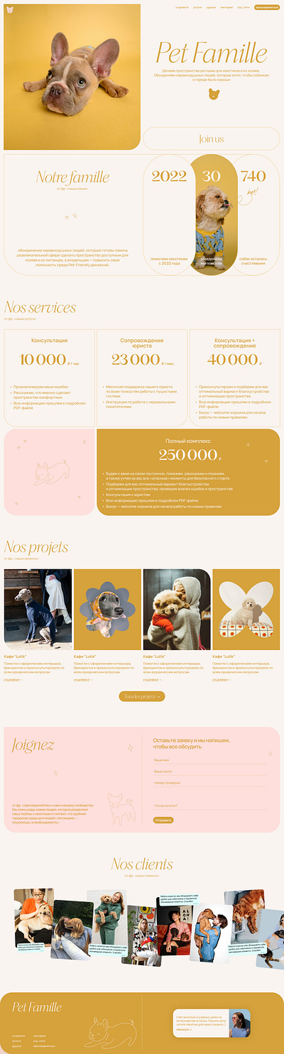 Website concept with cute illustrations branding cute dogs figma french style graphic design illustrations landing page pets typography ui ui design warm colors web design website