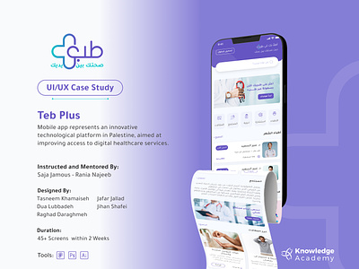 Teb Plus App UX/UI Case Study app appdesign appuidesign creativedesign design designthinking designtrends figma logo ui uidesign uidesigner uiuxdesign userexperience userinterface ux