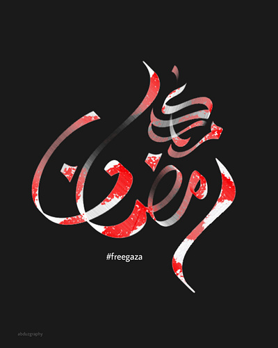 Arabic calligraphy 'ramzan mubark ' absract arabic art branding calligraphy design dribbble graphic design illustration india islam logo