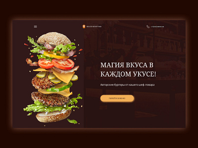 Sports bar landing page. Chef's Burger Offer . chefs burger offer burger landing page sport bar ui design web design