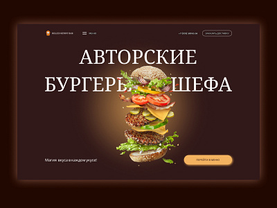 Sports bar landing page. Chef's Burger Offer burger offer burgers chefs burger offer first landing screen landing page sports bar landing ui design web design