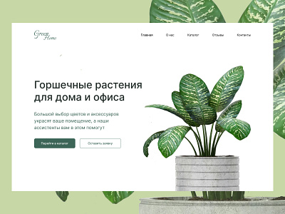 Design concept Flower shop design design concept flower shop web design