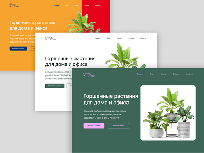 Design concept Flower Shop цветочный магазин