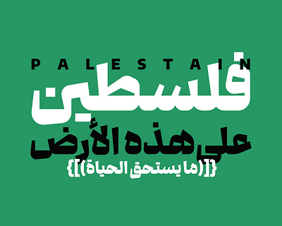 “Gofteh” Font arabic font arabic type arabic typography branding design display font farsi font graphic design logo persian font poster typography