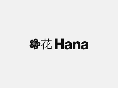Hana ai brand branding clean design floral flowerlogo graphic design hana icon illustrator logo logomark logotype mark marks minimal pixel symbol visualidentity