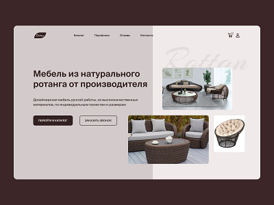 Design concept Rattan Furniture rattan furniture