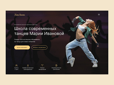 Design concept Dance School school дизайн