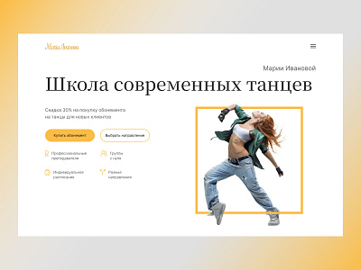 Design concept Dance School design concept дизайн