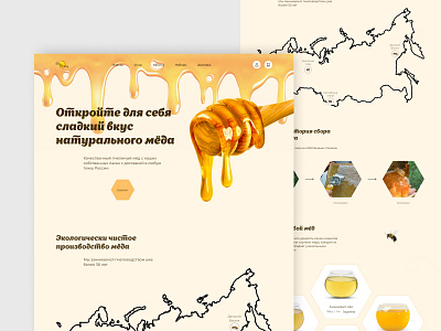 Landing page Bee honey bee bee honey honey landing page дизайн