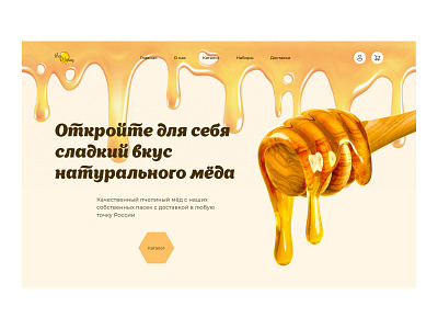 Landing page Bee honey design landing page дизайн концепция мёд