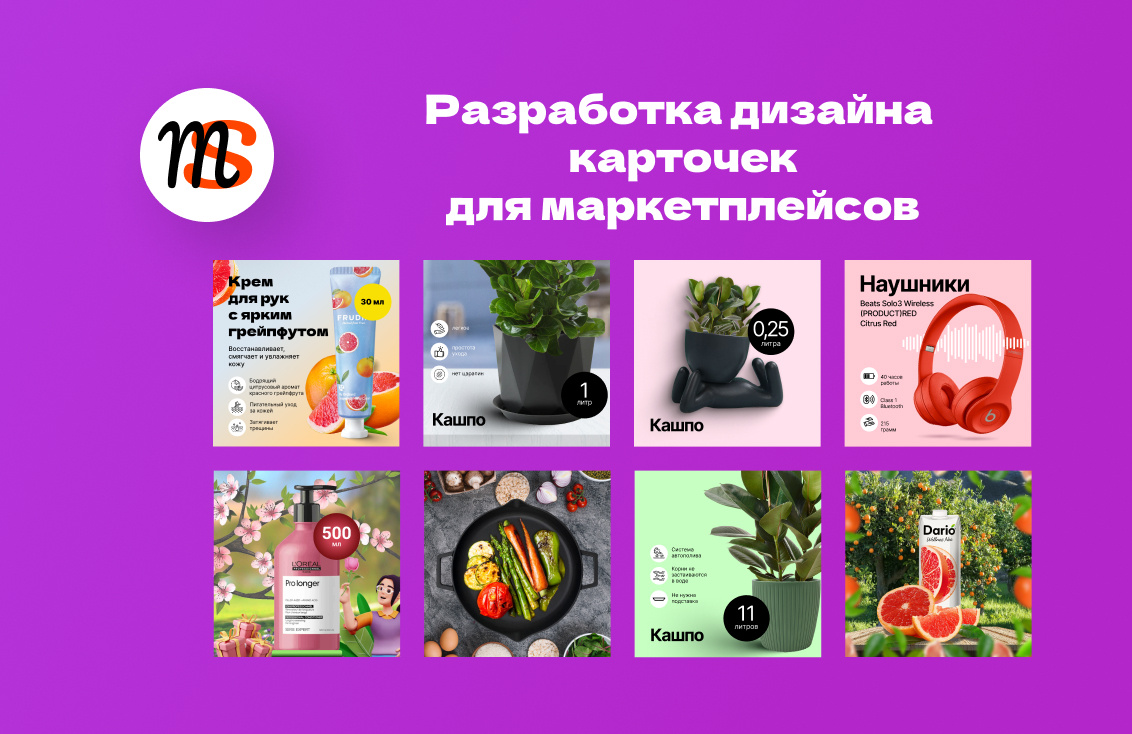 Дизайн карточек для маркетплейсов \ Product cards branding figma graphic design illustrator marketing ozon photoshop product cards product identity sales wb wildberries вайлдбериз карточки товаров озон продающие карточки