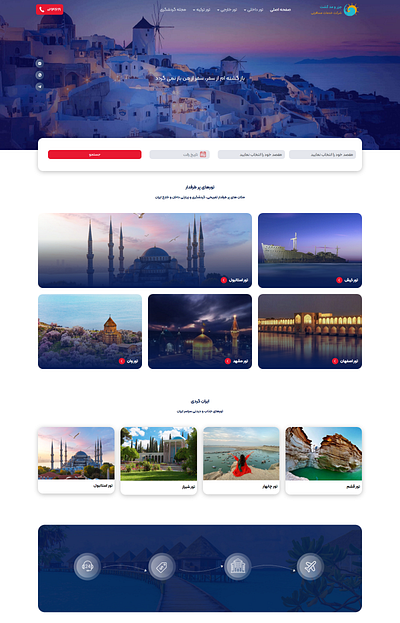 website design "tourkadeh.net" ui web wensite