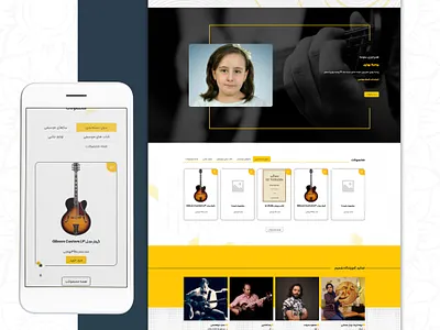 طراحی سایت آموزشگاه موسیقی شمیم ui webdesign