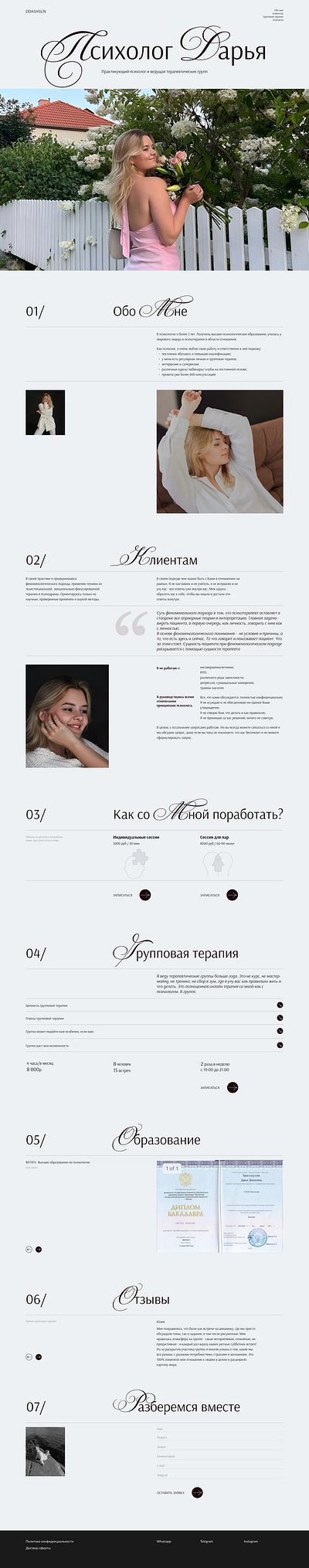 Лендинг для психолога ui web design web designer website