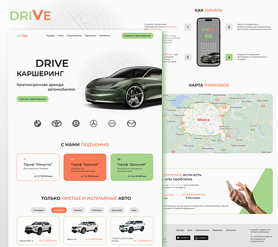 Вебсайт каршеринга branding ui