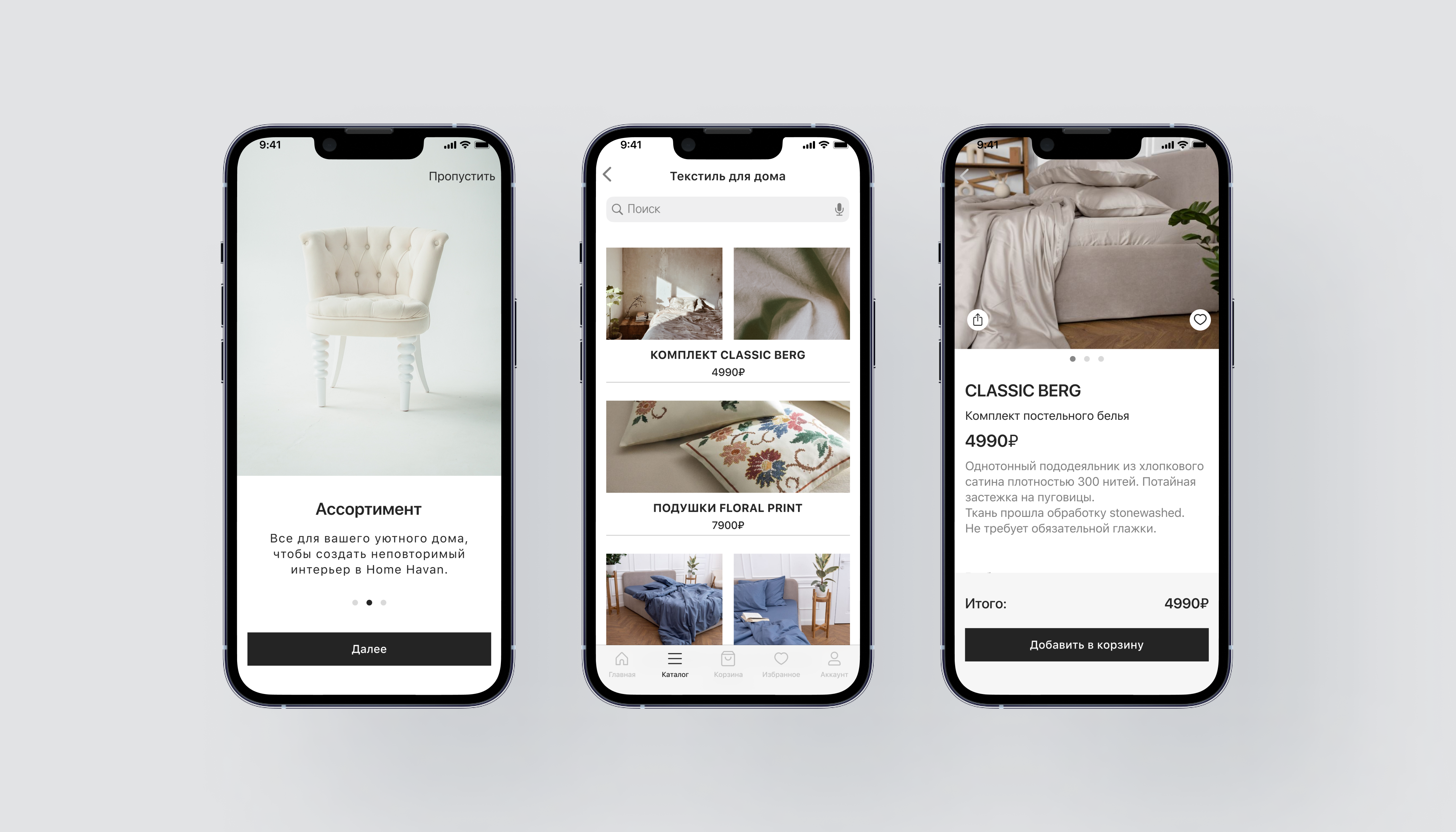 Home Haven app branding design e commerce illustration logo store typography ui ux
