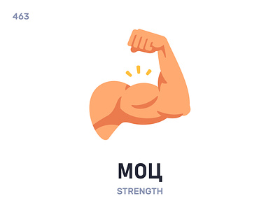Моц / Strength belarus belarusian language daily flat icon illustration vector word