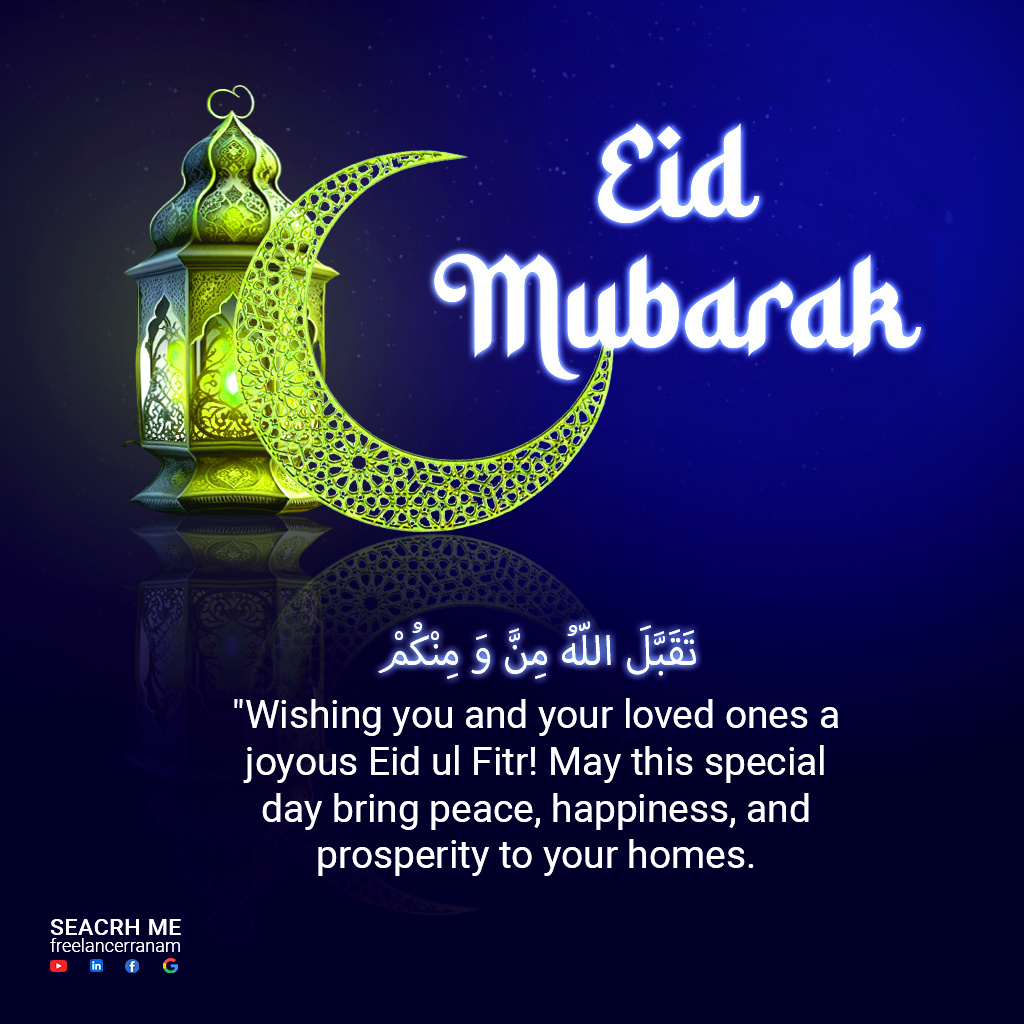 Eid Mubarak wishes banner design adobe photoshop banner design eid card eid celebreation eid greeting eid mubarak eid mubarak banner design eid mubarak design eid mubarak poster design eid mubarak wishes design eid wishes graphic design graphic designer