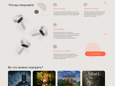 Landing page for ' thron VR' branding landing ui ux