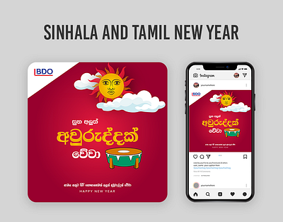 Sinhala & Tamil New Year 2024 brochure flyer graphic design illustration new year sinhala sinhala hindu new year sinhala tamil sinhala tamil new year sri lanka