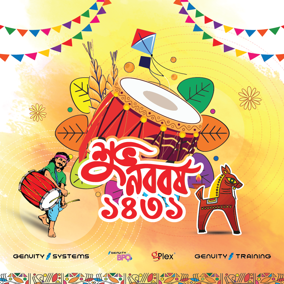 Shuvo Noboborsho 1431 bangla new year bangla noboborsho bangla year boishakhi utshov dhol new year pohela boishakh shuvo noboborsho