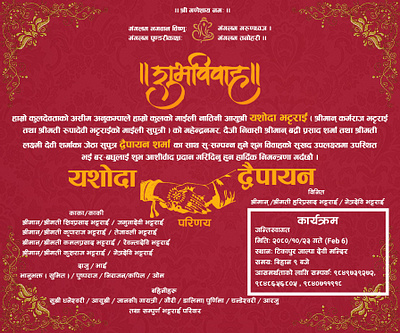 Nepali Marriage Card bihe graphic design marriage card nepali marriage card wedding card