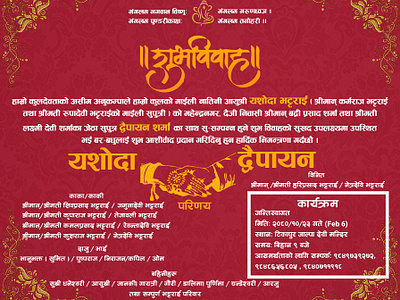 Nepali Marriage Card Designs, Themes, Templates And Downloadable 