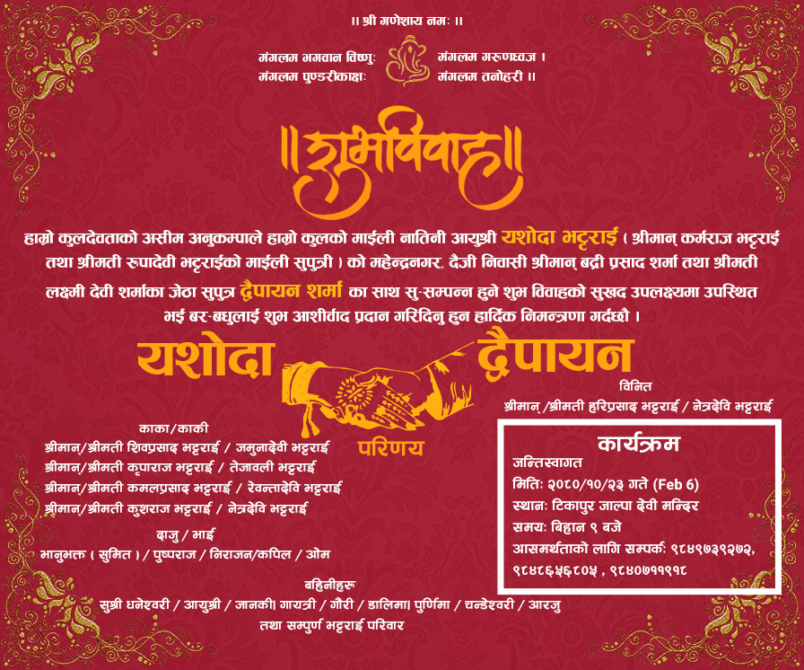 Nepali Marriage Card by Chadani Magar on Dribbble