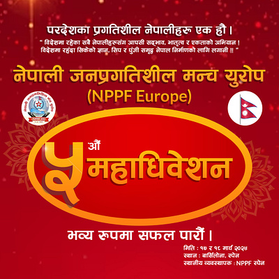 NPPF Europe Invitation Card branding card graphic design invitation card