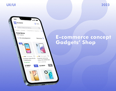 E-commerce concept Gadget's Shop e commerce ui ux