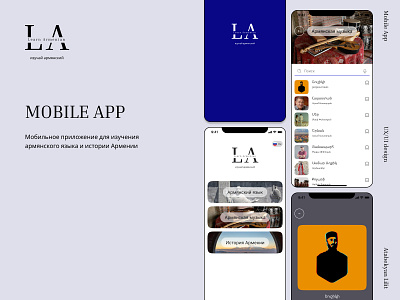 Мобильное приложение Learn Armenian armenian design mobile mobileapp ui ux uxui