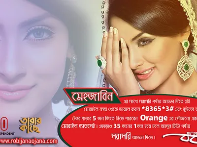 Web Banner Design for ROBI portal adobe illustrator adobe photoshop adobo branding design graphic design illustration