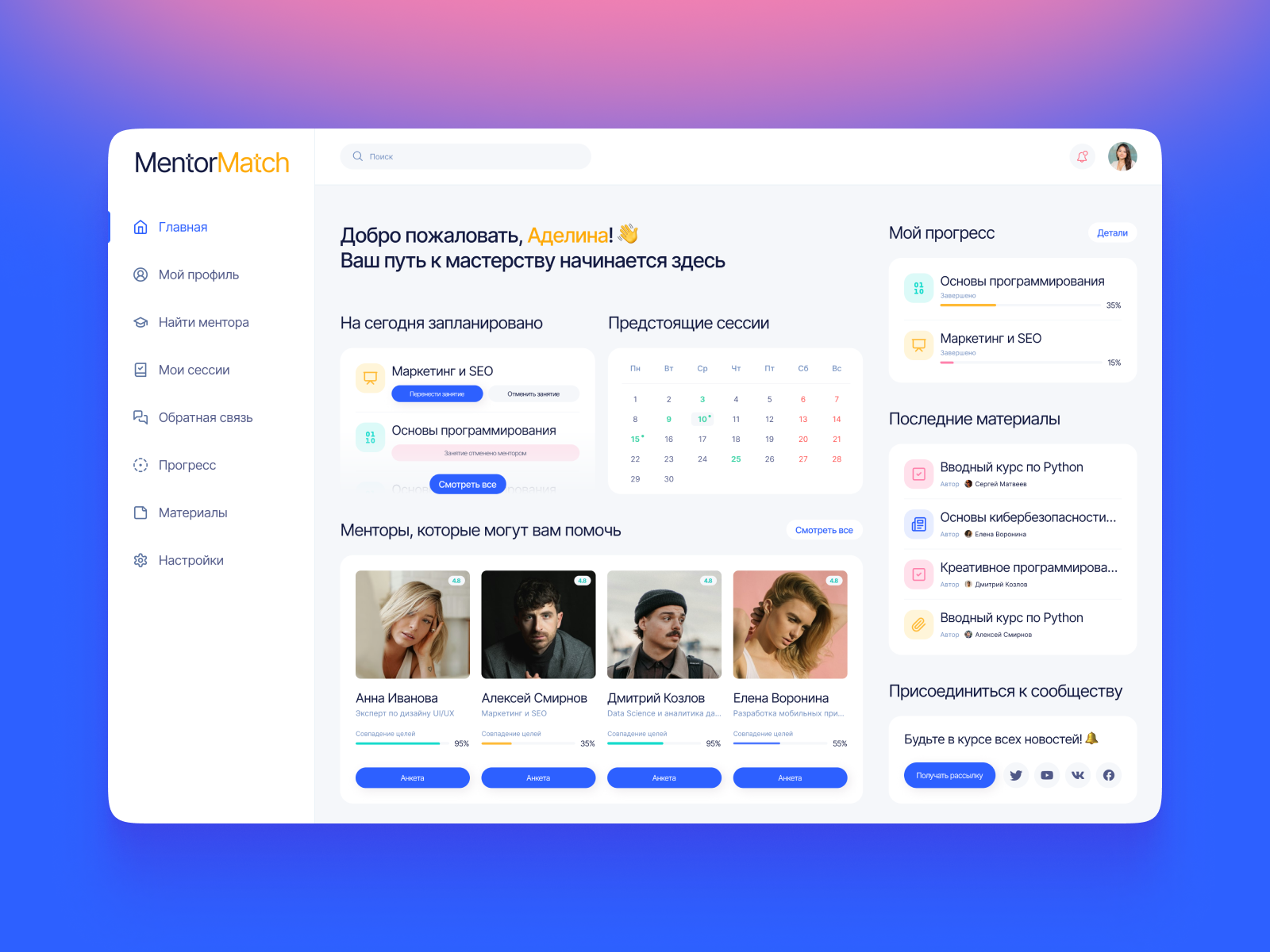 Metor search platform 👋 dashboard interface main page minimalism ui user interface