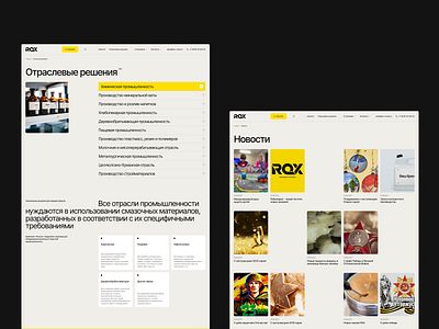 Roxol | Website animation art direction design ecommerce production ui ux web design