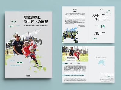 NPO Activity Report Brochure Design branding graphic design illustration layoutdesign reportdesign