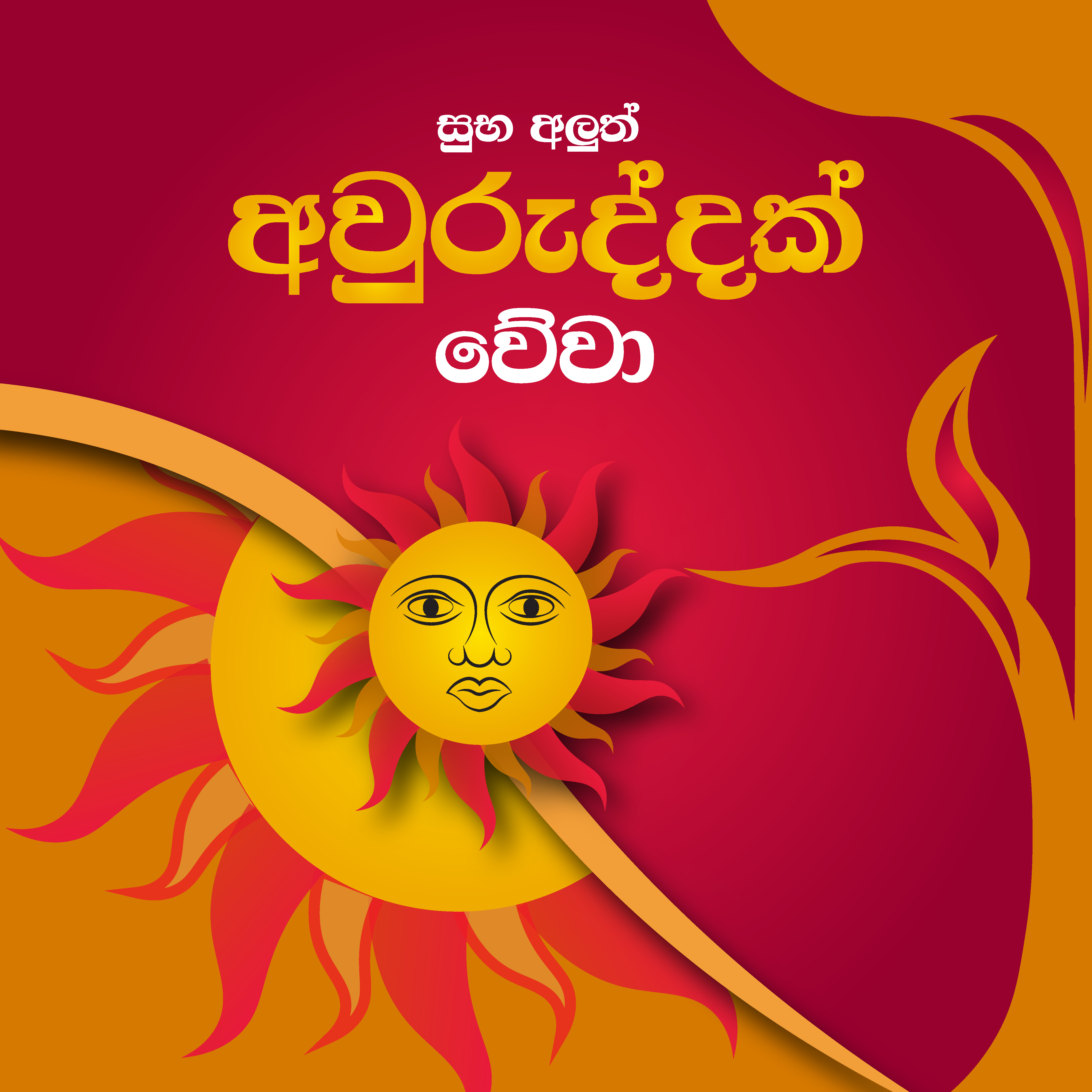 Sinhala & Tamil New Year by Thisaru on Dribbble