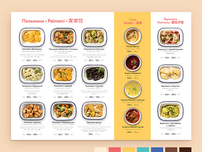 "Pelmen Lab" restaurant menu branding cafe fast food food graphic design menu polygraphy print print design restaurant typography
