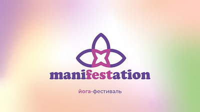 Manifestation Логотип Фирменный стиль branding color design festival figma gradient graphic design illustration illustrator logo minimalism photoshop typography vector yoga адоб фотошоп айдентика