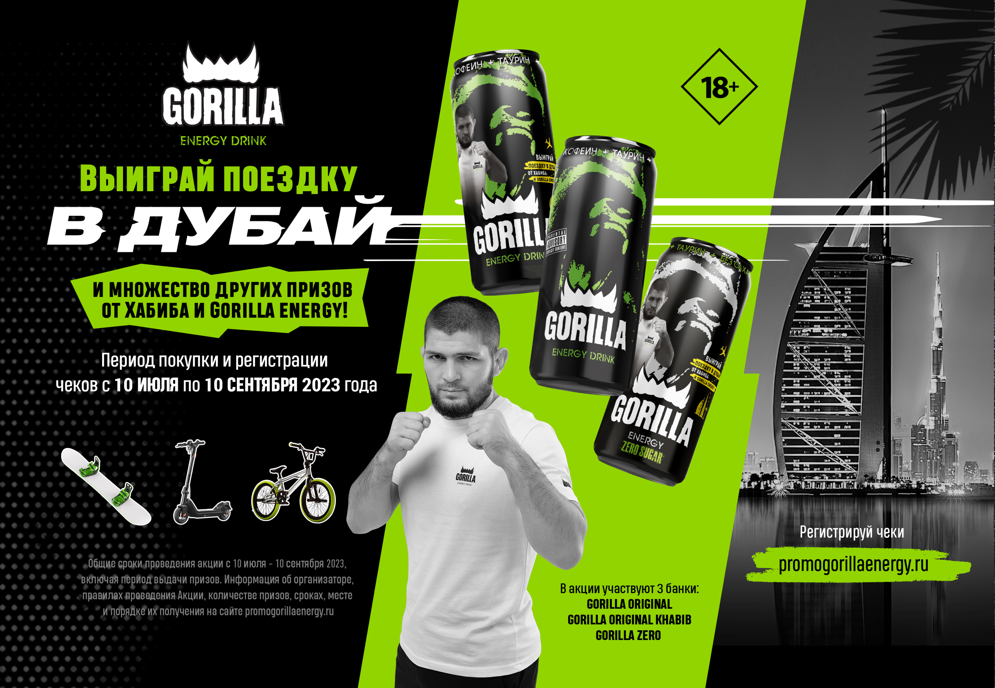 Gorilla | POSM materials and Promo website design graphic design promo site ui
