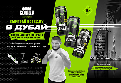 Gorilla | POSM materials and Promo website design graphic design promo site ui