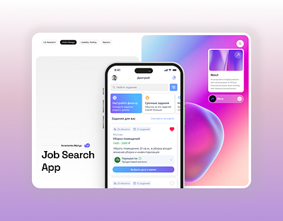 Job Search App, Product Design branding ui ux