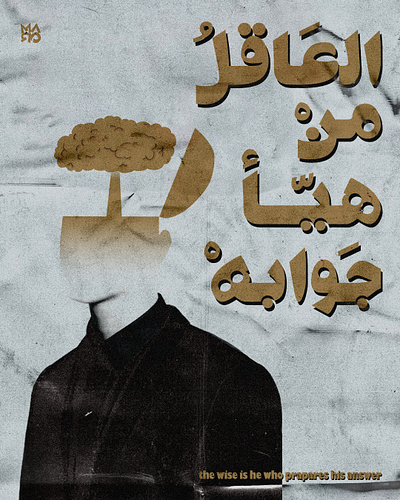 Poster Design - Arabic Quote - Bilingual Calligraphy advertisement arabic branding calligraphy graphic design poster design quote social media design typography