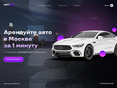 rentcars graphic design ui