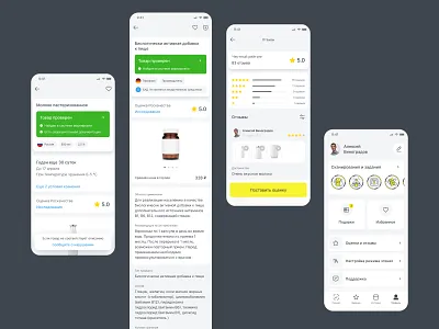 Chestny Znak Mobile Application achievements app check clean design flat goods government illustration interface profile rate reviews scanner ui ux