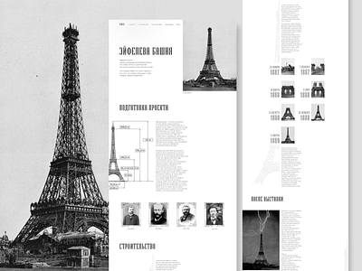 Longread "Eiffel Tower" Paris branding graphic design logo motion graphics